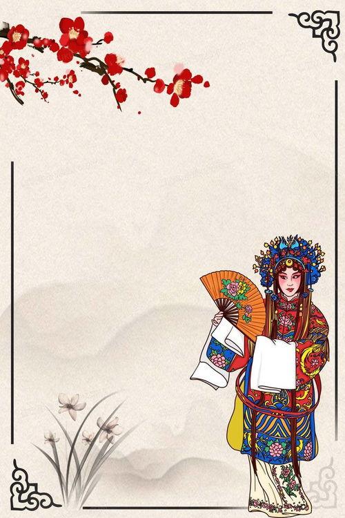 花旦的背景图,传统戏曲艺术的魅力再现